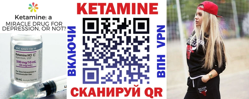 цена   Туапсе  КЕТАМИН VHQ 